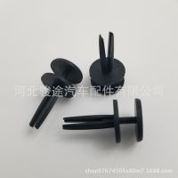 供应宝马标致奔驰大众奥迪雪佛兰别克通用固定尼龙塑料穿心钉卡扣