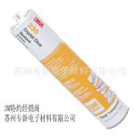 3M 230水晶透明密封胶/3M230防紫外线胶/3M透明密封胶(图)