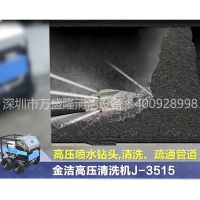 金洁市政下水管道疏通燃油大压力高压清洗机3515