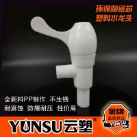 外贸款入墙塑料角阀 烟斗手柄角阀 加长角阀
