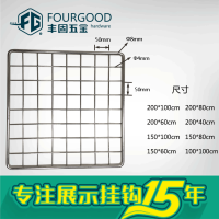 五金展柜配件 超市 商店 单面网格货架 光铬金属网架 便利店零食网格展示架