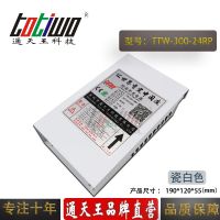 ͨ24V12.5A300WɰɫԴTTW-300-24RP
