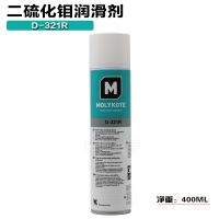 MOLYKOTE/道康宁D321R/D-321R快干型二硫化钼喷剂 干膜减磨润滑油