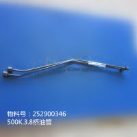 供应徐工LW500K装载机原厂配件252900346-500K.3.8桥油管