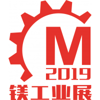 2019第二届中国广州国际镁工业展览会