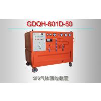 GDQH-601D-50/SF6װ