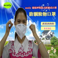 ݸecoly1001V pm2.5ʽN95ͱַ 20/