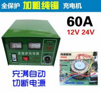 ذ Ӵִͭ 60A12V24Vɵƿس