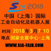 2018中国（上海）国际工业自动化及工业机器人展览会