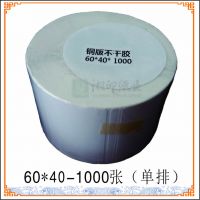 ֱֽ 60*40-1000ͭ治ɽǩֽ ͭ岻ɽ ӳƳֽ
