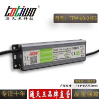 ͨ***24V2.***60WɫˮԴTTW-60-24