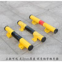 钢管定位器 60CM钢管挡车器 车轮阻车器 车位挡车器 车轮定位器