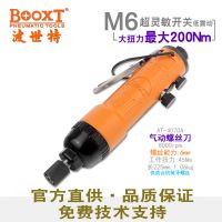 ˿BOOXTAT-4070A׶߷綯˿