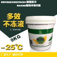 防冻液-25°C乙二醇9.0kg防腐防垢提高散热效率埃尔曼