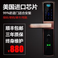 武汉智能指纹锁 家用防盗门锁密码锁反提大门锁电子门锁刷卡酒店锁