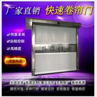 防火快速卷帘门 自动升降门 防火防尘防虫XDM-1500