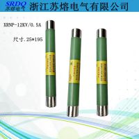 高压熔断器XRNP-10/12KV/0.***苏熔电气