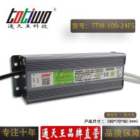 ͨ***24V4.17A100WɫˮԴTTW-100-24FS