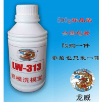 环保模具电解超声波清洗剂 水性橡胶模杯洗模水 不燃去污强免费提供样品