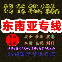 新加坡马来西亚泰国越南柬埔寨老挝缅甸包税物流专线海运双清到门