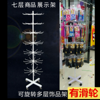 袜子口罩展示架 精品挂饰陈列多层架带滑轮 广东促销可调产品展示架