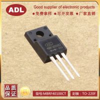 奥德利 肖特基二极管 MBRF40100CT 40A100V TO-220F 进口芯片