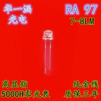 华一涵光电显指RA95以上4.8mm草帽高显指LED灯珠高显色F5草帽灯珠CRI95-100