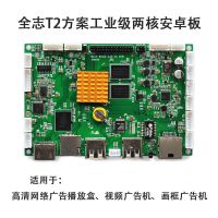 YZIOT-66100-T2 /PCB/