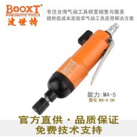 BOOXTBX-4.5H˿5H綯˿