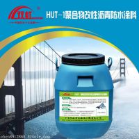 国标 HUT-1桥面防水工程承包 隧道防水工程专用涂料