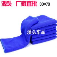 30*70超细纤维擦车毛巾 洗车3070毛巾 吸水 纳米干发毛巾汽车用品