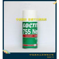 乐泰755通用工业清洗剂 清除零件表面油污 油脂清洗效果***