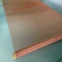 供应出口标准600目最密斜纹紫铜网 保密室专用紫铜