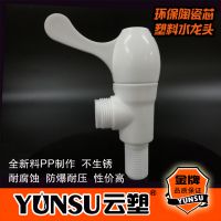 外贸款塑料入墙截止阀 烟斗手柄异径角阀 厂家直销