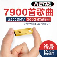 汽车车载流行音乐u盘式32g无损MV带歌曲抖音MP3北京工体cd光盘MP4