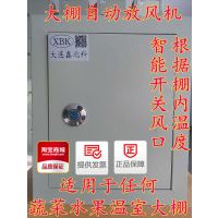 秋大棚智能温控机厂家直销25s最创新型温控机控温更***防水智能