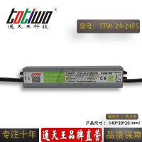 ͨ***24V1A24WɫˮԴTTW-24-24