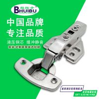 BHUIBU/柏辉步家装定制家具阻尼铰链橱柜铰链家具铰链 浴室铰链 骏辉五金制品有限公司