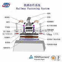 钢轨扣压系统生产厂家