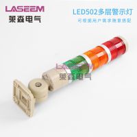 LED502-T3J㾯ʾ 220Vɫźŵ 豸澯  еָʾlaseem