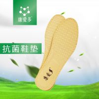 供应康爱多高分子抗菌防臭鞋垫 海波丽材质鞋垫