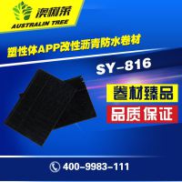 SY-816塑性体APP改性沥青防水卷材-信誉保障