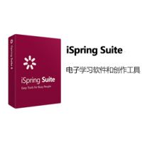 iSpring Suite购买正版软件多少钱？销售代理报价格