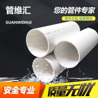 管维汇厂家直销PVC-U排水管件实壁螺旋管件75*2.3民用工程用管道