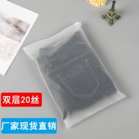 现货磨砂自封袋袜子围巾服装包装袋拉链袋内衣袋 定制厂家直销