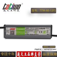ͨ***12V***60WɫˮLEDصԴ IP67ѹֱ