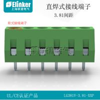 供应上海联捷直焊式环保端子 焊接式 小接线端子 LG381-3.5