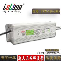 ͨ***24V***120WɫˮLEDصԴ IP67ѹֱ