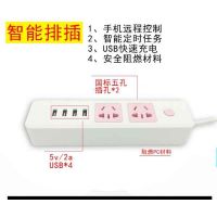 智能wifi排插app远程遥控插座/带usb无线定时可分控插座