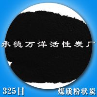 325目工业污水脱色处理用煤质粉状活性炭 木质粉状活性炭